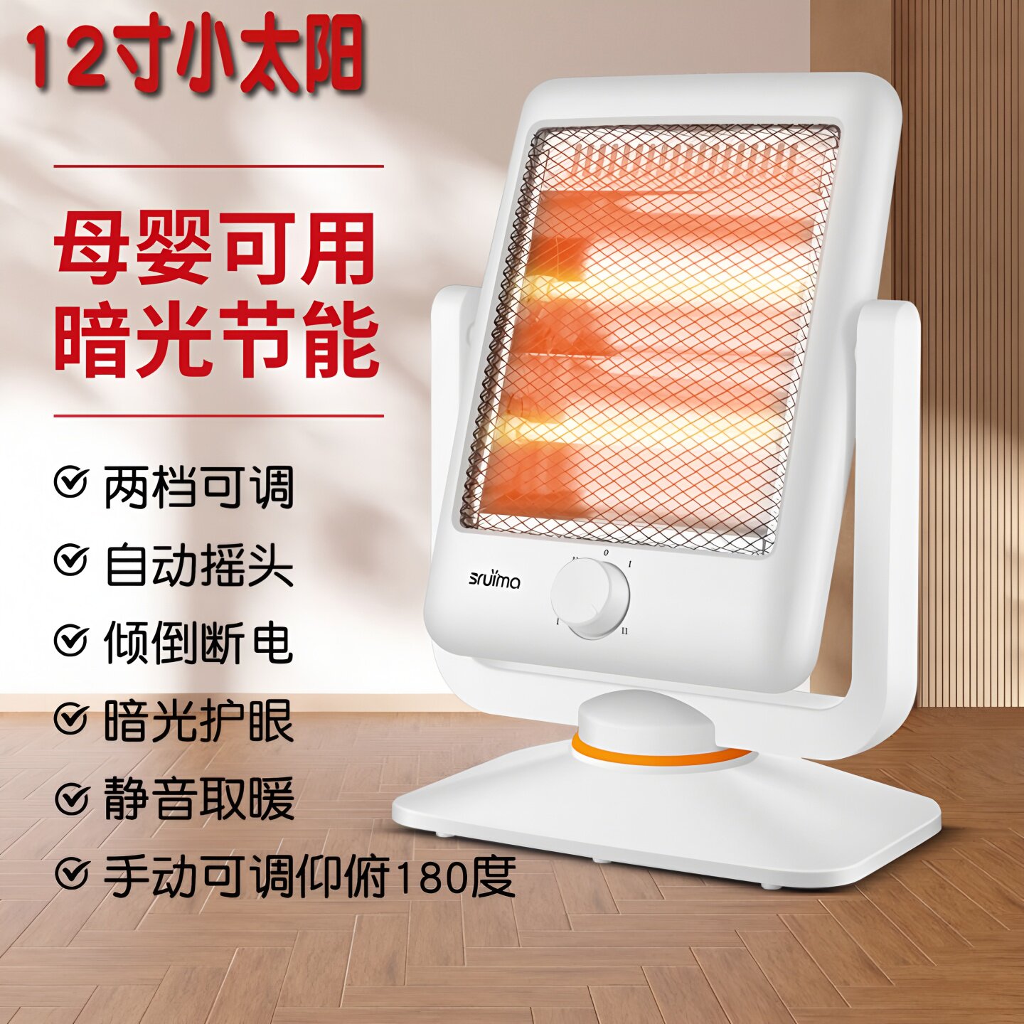 小太阳取暖器家用新型烤火炉节能省电婴儿洗澡电暖器冬天房间