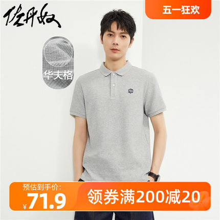 佐丹奴Polo男装华夫格针织品牌刺绣短袖POLO 01014414