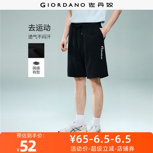 Giordano针织卫裤短裤字母刺绣