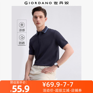 佐丹奴Polo男装 13015216 黑科技凉感防晒撞色边针织短袖 POLO