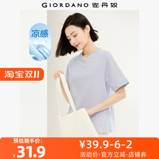 05324433 T恤 佐丹奴T恤女装 凉感速干抗菌针织撞色线圆领短袖