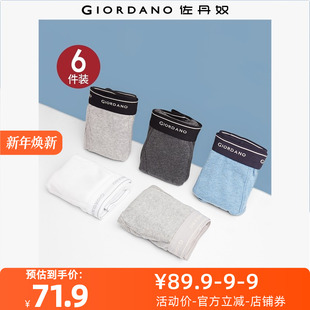 纯棉品牌宽橡筋腰三角内裤 六条装 18174014 男装 佐丹奴内衣裤