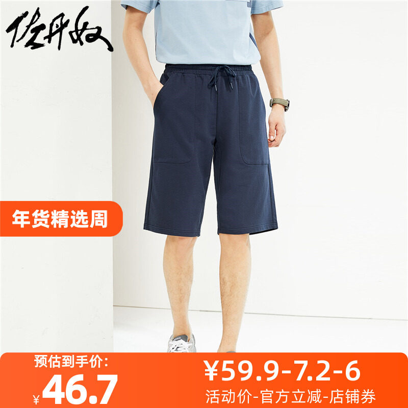 佐丹奴短裤男装纯棉针织大贴袋松紧腰卫裤短裤 13104343,男装,短裤,淘宝优惠券,粉丝福利购,淘宝优惠卷