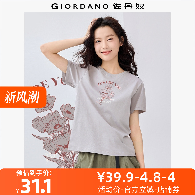 佐丹奴T恤女装纯棉野餐花园主题印花圆领针织短袖T恤 13395201