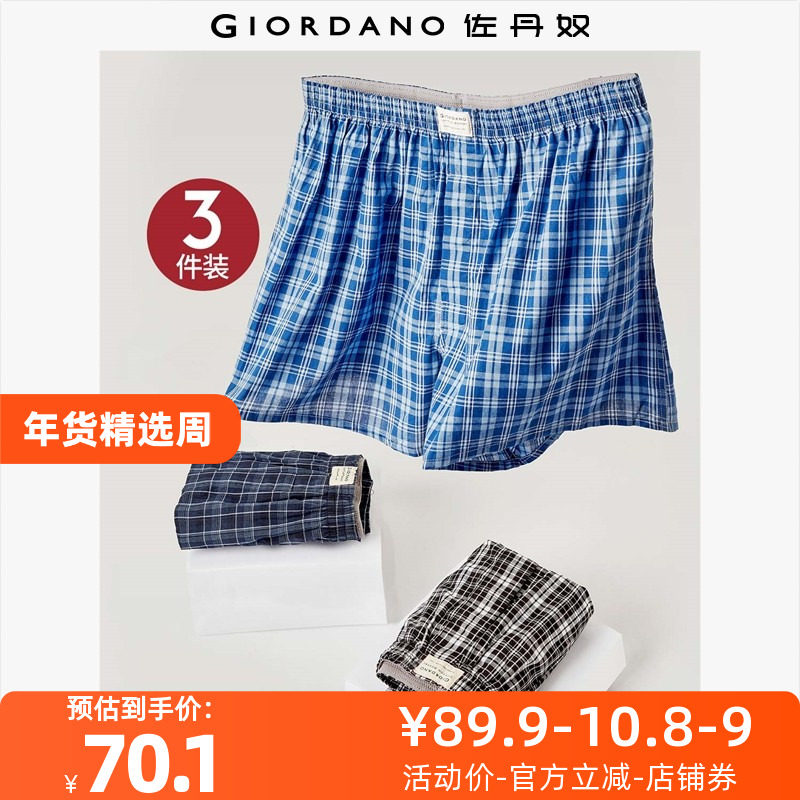 佐丹奴内衣裤男装三件装纯棉梭织撞色平角内裤 18174139,女士内衣/男士内衣/家居服,男平角内裤,淘宝优惠券,粉丝福利购,淘宝优惠卷