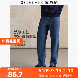 佐丹奴裤子男装洗水五袋款中腰牛仔长裤 18115817