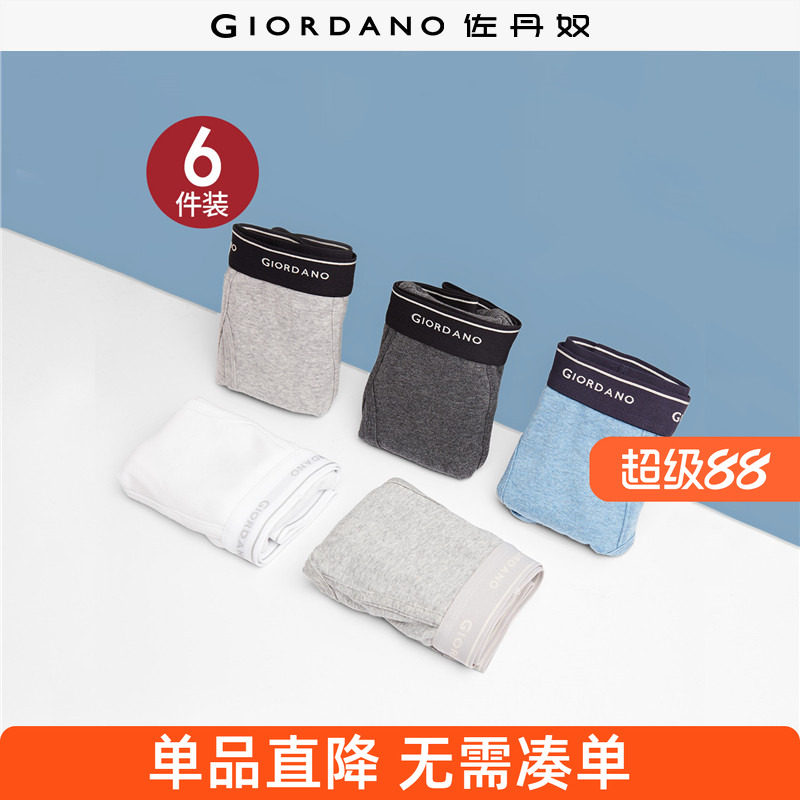 佐丹奴内衣裤男装六条装纯棉品牌宽橡筋腰三角内裤 18174014