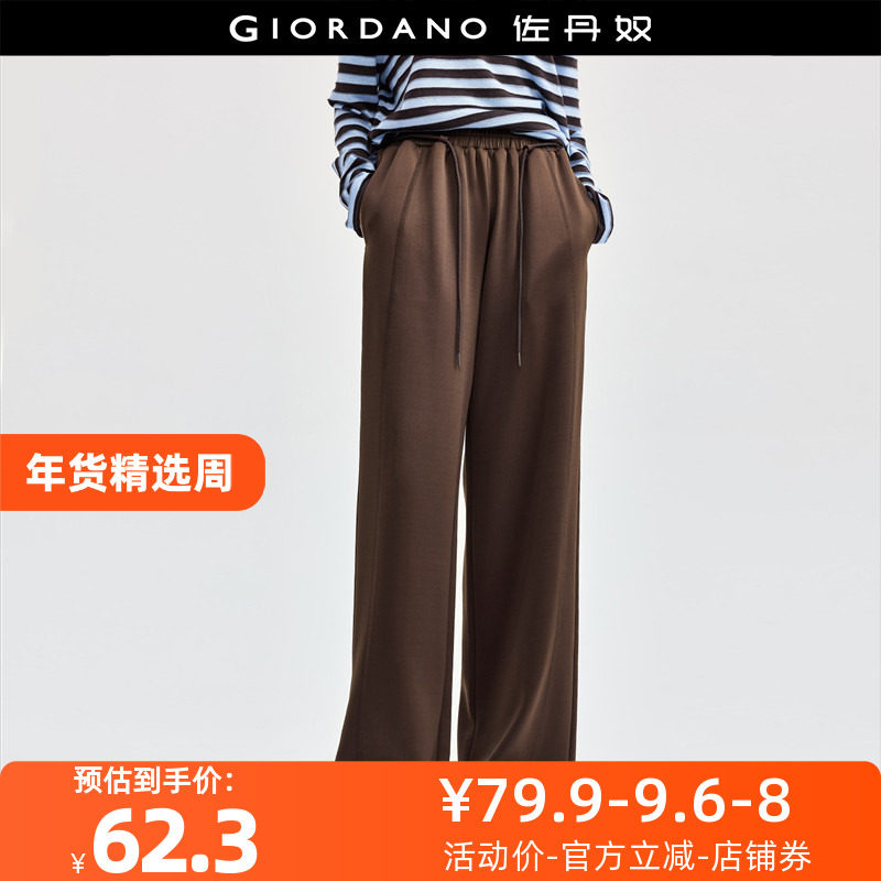 佐丹奴裤子女装可卸抽绳松紧腰空气层针织阔腿卫裤 18414804,女装/女士精品,卫裤,淘宝优惠券,粉丝福利购,淘宝优惠卷