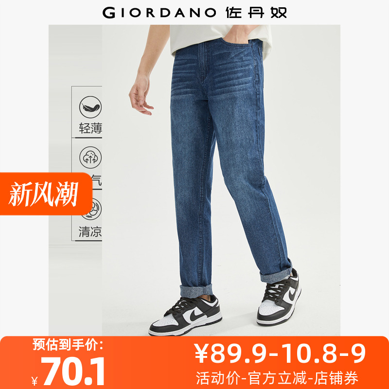 佐丹奴裤子男装纯棉薄牛仔猫须洗水中腰长裤 13111011