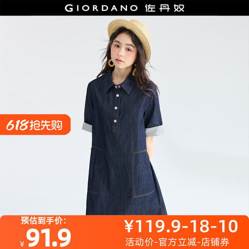 佐丹奴裙子女装拼接格纹袖口翻领薄牛仔连衣裙 18465608