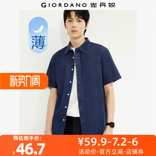 休闲衬衫 纯棉薄牛仔双贴袋短袖 13044203 男装 佐丹奴衬衫