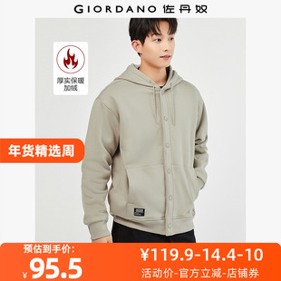 佐丹奴外套男装加绒织标口袋连帽针织开胸卫衣外套 01074858