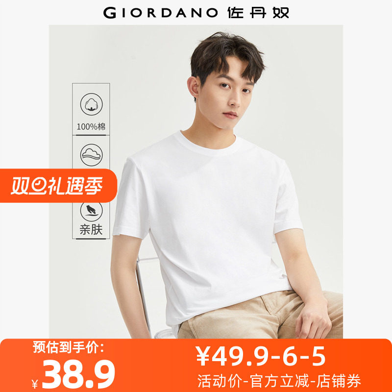 佐丹奴T恤男装纯棉针织纯色圆领短袖T恤 01023419