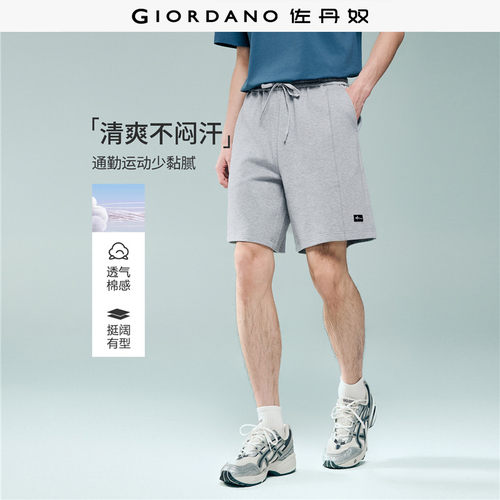 Giordano双面针织短裤字母织标