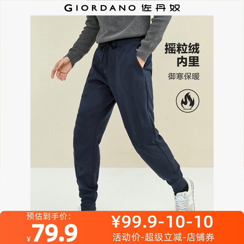 佐丹奴裤子男装复合摇粒绒松紧腰运动束脚裤 01112855