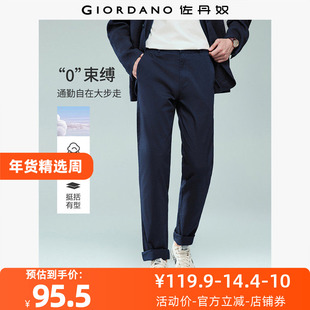 佐丹奴裤子男装弹力莱卡棉修身中腰梭织薄休闲长裤 13115008