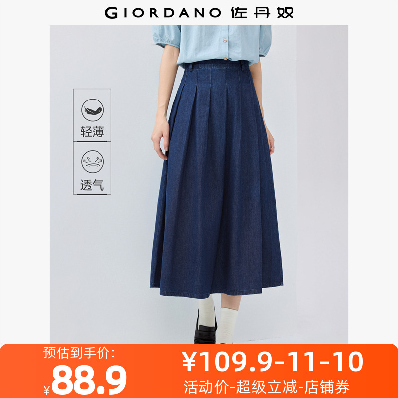 佐丹奴裙子女装纯棉薄牛仔百褶半身长裙 13465362