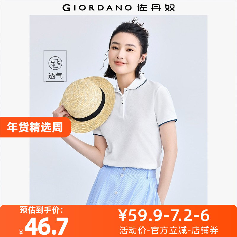 佐丹奴Polo女装针织珠地布修身短袖POLO 05311399,女装/女士精品,POLO衫,淘宝优惠券,粉丝福利购,淘宝优惠卷