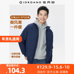 佐丹奴外套男装立领插肩袖梭织棉衣外套 01075707