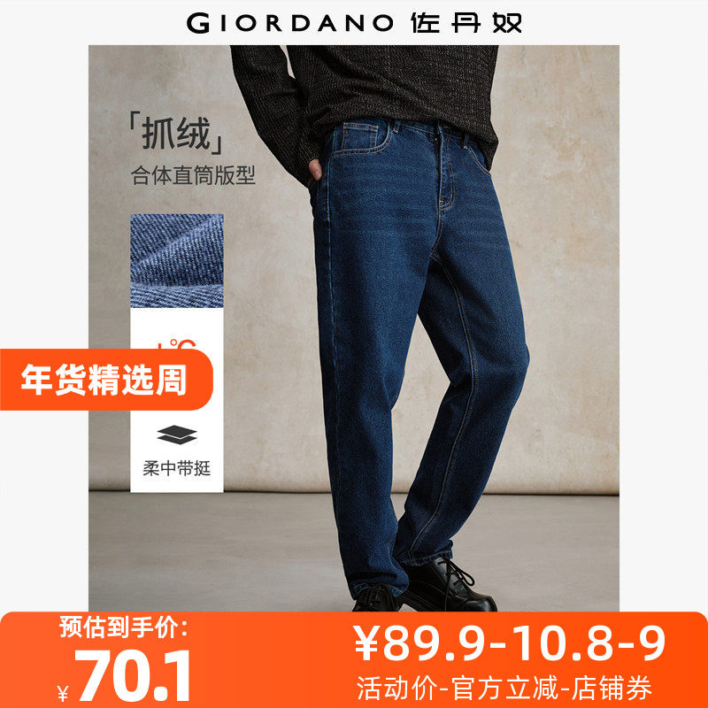 佐丹奴裤子男装内抓绒五袋款中腰牛仔长裤 18115003,男装,牛仔裤,淘宝优惠券,粉丝福利购,淘宝优惠卷