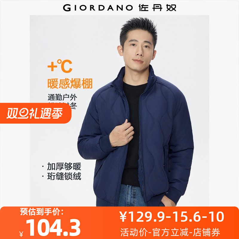 佐丹奴外套男装立领葫芦绗缝梭织棉衣外套 13075854