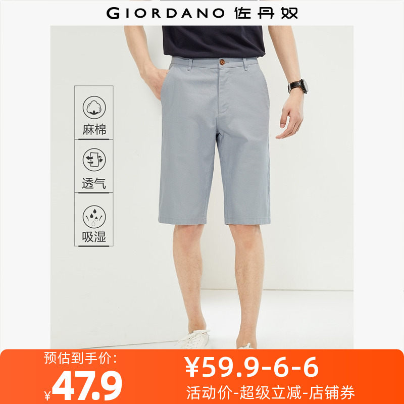 Giordano/佐丹奴麻棉短裤休闲裤