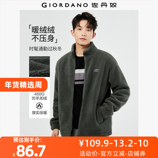 佐丹奴外套男装仿羊羔绒字母胶章立领针织休闲外套 01074863