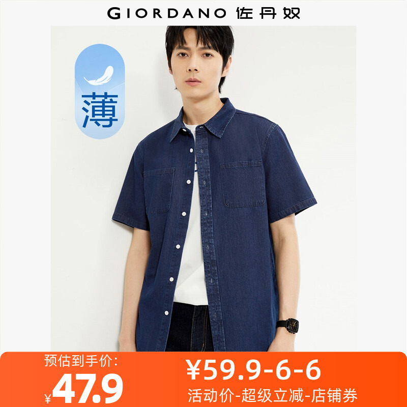 Giordano/佐丹奴短袖衬衫薄牛仔