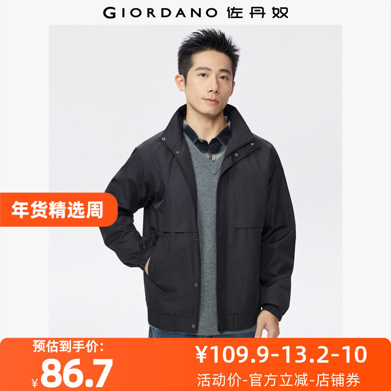 佐丹奴外套男装立领插肩袖梭织风衣外套 13075134,男装,风衣,淘宝优惠券,粉丝福利购,淘宝优惠卷