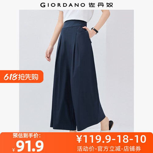 佐丹奴裙子女装收褶阔腿梭织薄九分裙裤 05425071