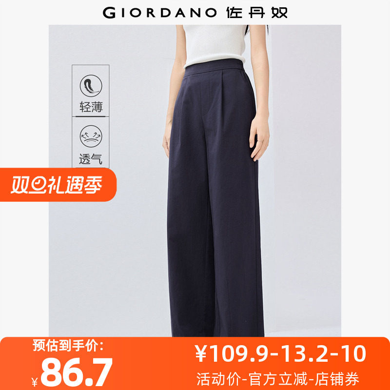 佐丹奴裤子女装纯棉压褶半松紧腰梭织薄休闲长裤 13415226