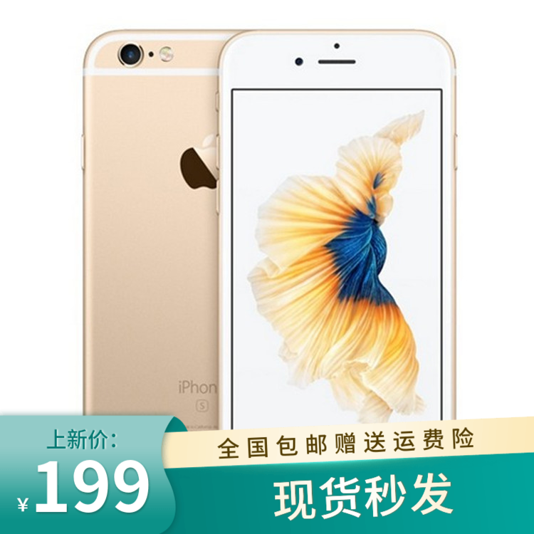 花呗分期Apple iphone 6plus大内存苹果6S全网通4G代游戏神器二手属于什么档次？