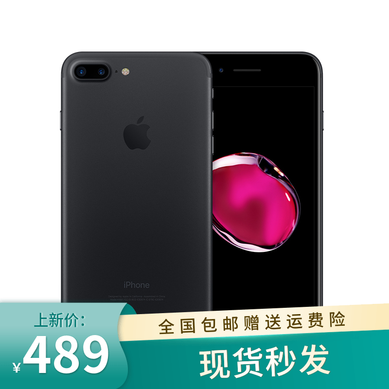 二手 Apple/苹果 iPhone 7 Plus正品苹果7代游戏机全网通工作手机属于什么档次？