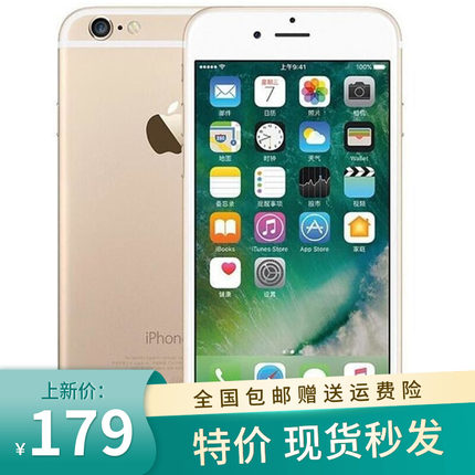 【二手】正品/Appie/苹果IPHONE6九成新工作室WIFI机全网通游戏机