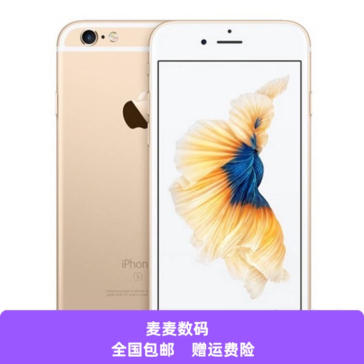 花呗分期Apple iphone 6plus大内存苹果6S全网通4G代游戏神器二手