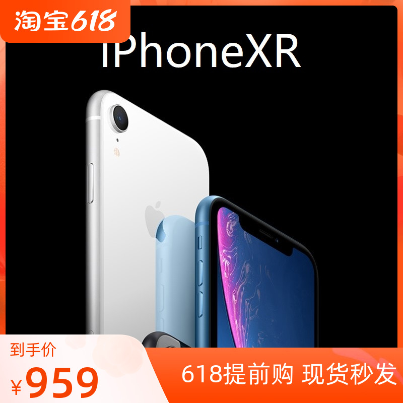 花呗分期Apple iphone Xr大内存苹果Xsm全网通4g游戏神器