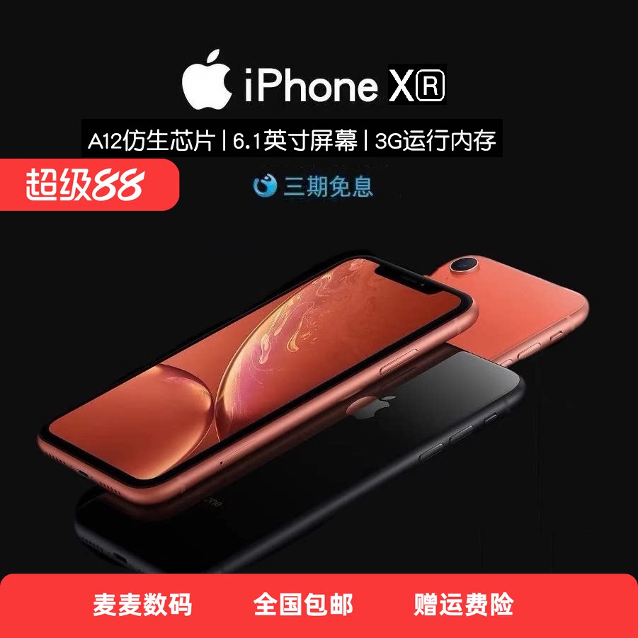 【二手】正品/Appie/苹果iPhoneXr工作xr全网通游戏6.1寸大屏手机