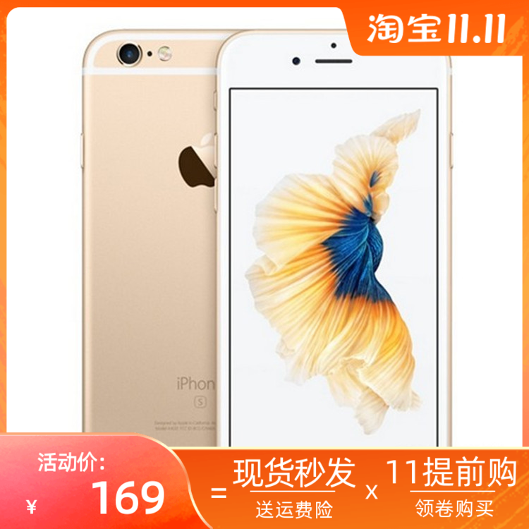 花呗分期Apple iphone 6plus大内存苹果6S全网通4G代游戏神器二手使用感如何?