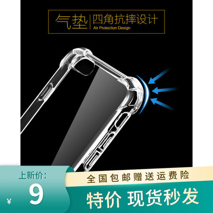 苹果6splus手机壳6/6s/7/8/plus透明硅胶iPhone6保护套11防摔12