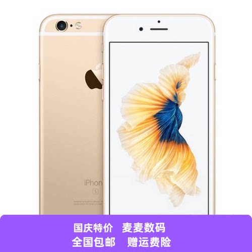 花呗分期Apple iphone 6plus大内存苹果6S全网通4G代游戏神器二手