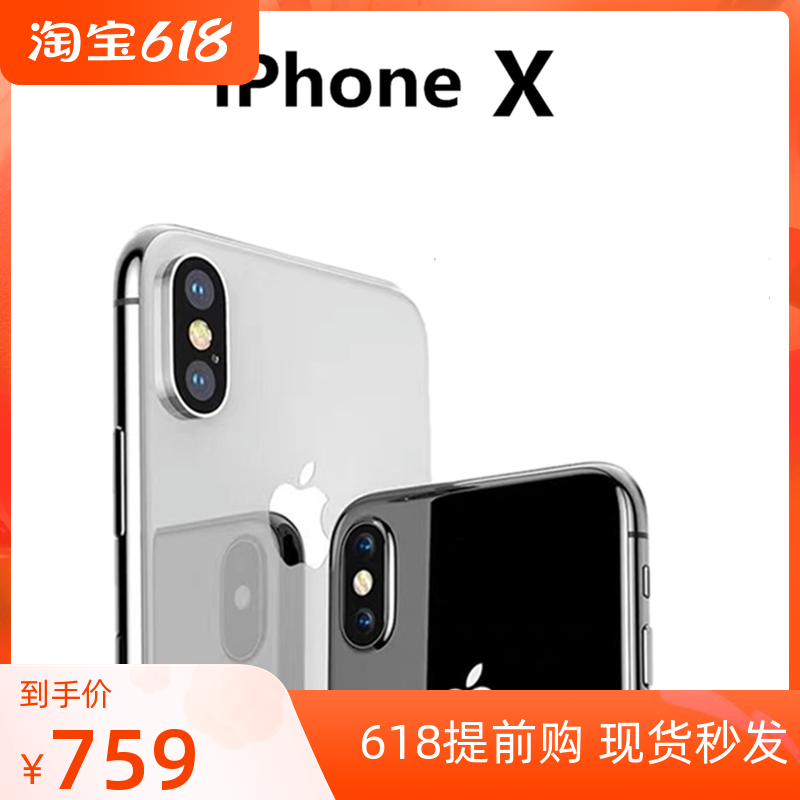 花呗分期二手苹果iPhoneX大屏越狱全网通4G大内存苹果Xsm正品手机