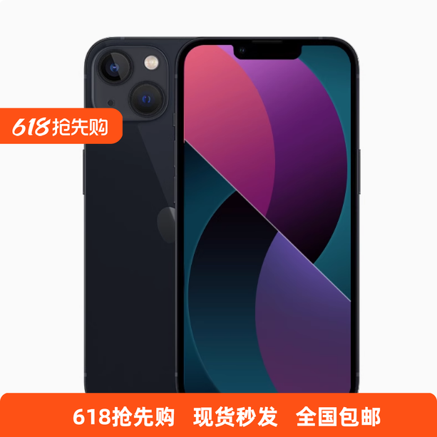 花呗分期Apple iphone 13大内存双卡苹果13全网通5g游戏大屏/二手