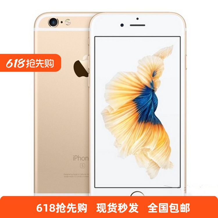 花呗分期Apple iphone 6plus大内存苹果6S全网通4G代游戏神器二手
