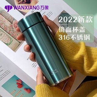 万象保温杯新款H65S镜面杯盖H64S轻量简约316不锈钢泡茶水杯子H63