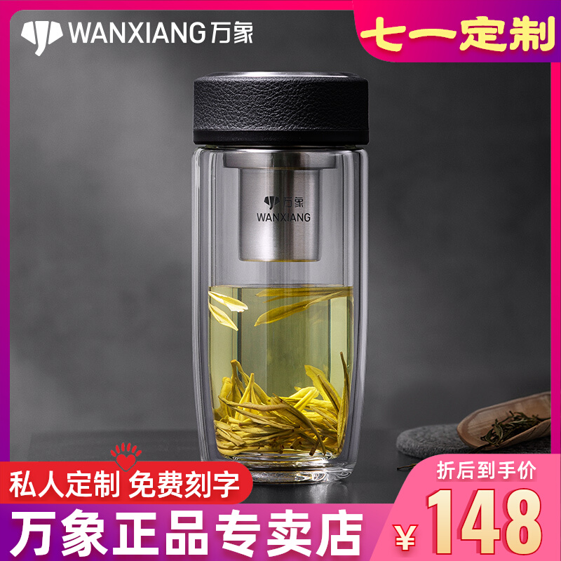 万象双层鹅蛋玻璃杯V17L男士加厚隔热皮纹大肚车载泡茶水杯子V16L