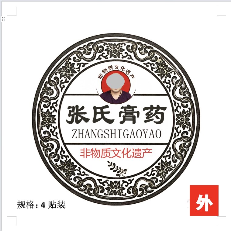 牛皮纸热封膏药袋可改字小量可做