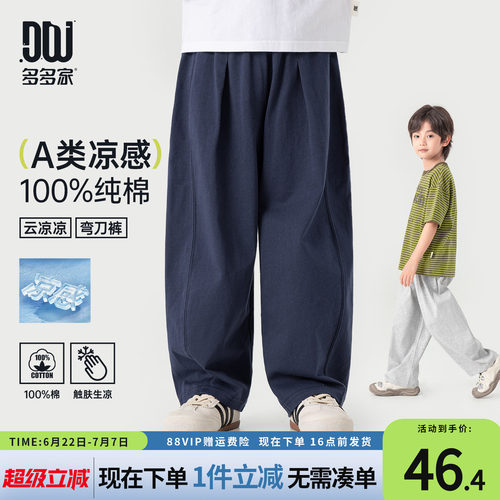 多多家男童弯刀裤儿童裤子夏季