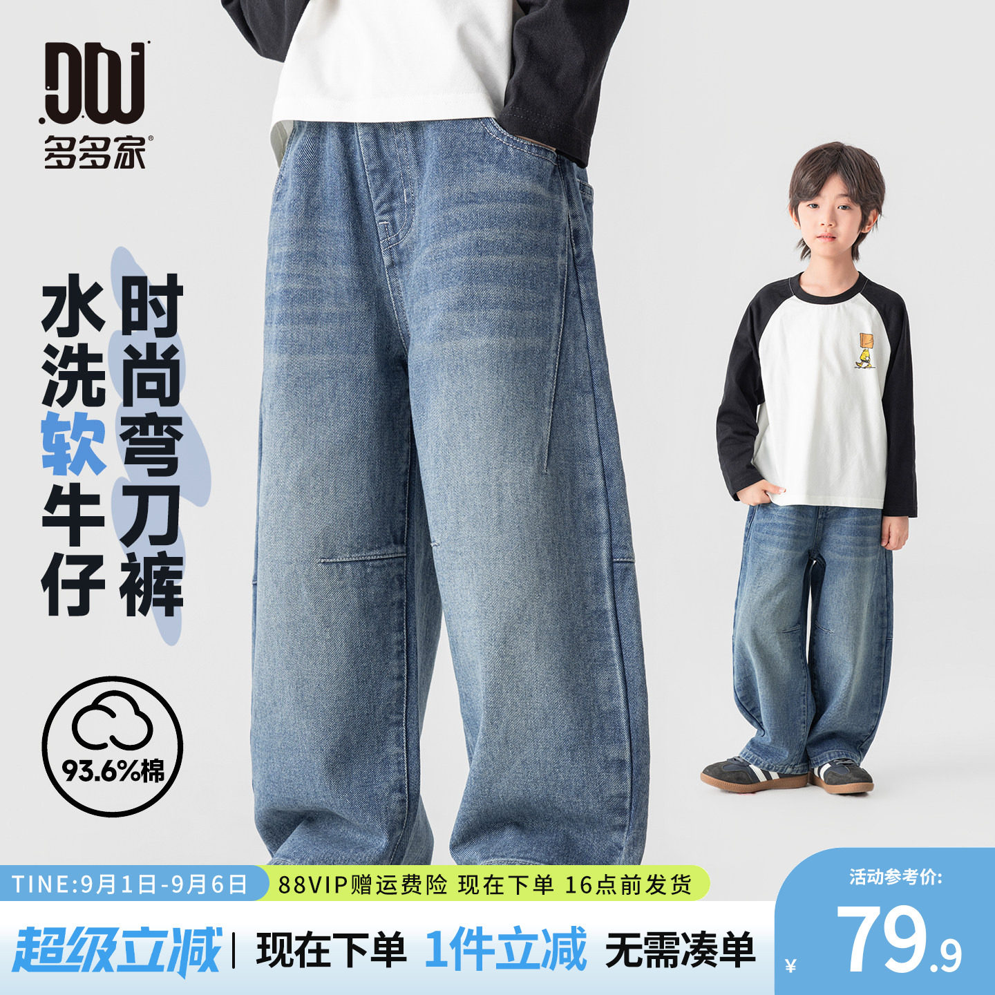 多多家男童牛仔裤秋季儿童休闲透气弯刀裤2026新款中大童春秋裤子
