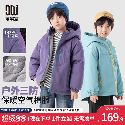 多多家男童棉服外套防泼水新款