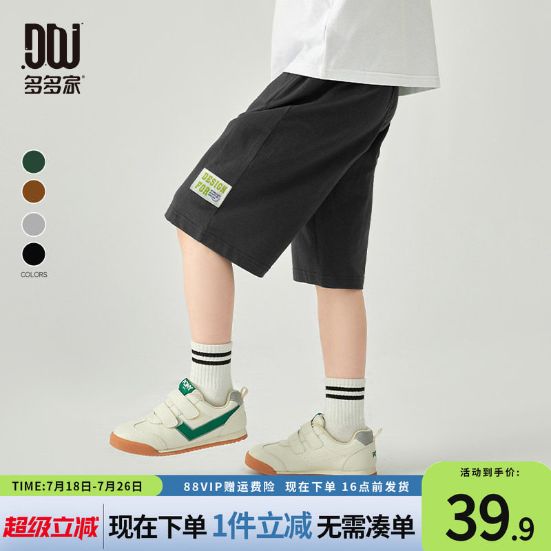 多多家男童短裤夏季薄款2026夏装新款儿童中大童纯棉休闲百搭短裤